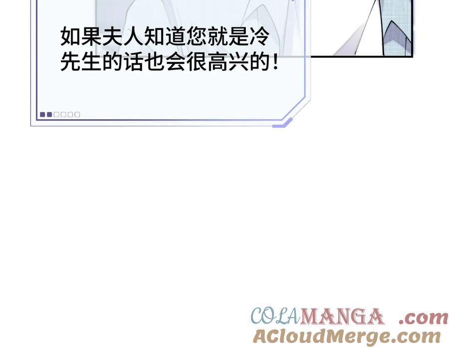 《白天被逃婚晚上被奶凶指挥官求抱抱》13 她会不高兴的 第69页
