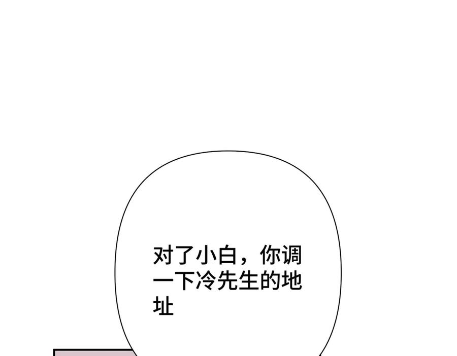 《白天被逃婚晚上被奶凶指挥官求抱抱》13 她会不高兴的 第36页