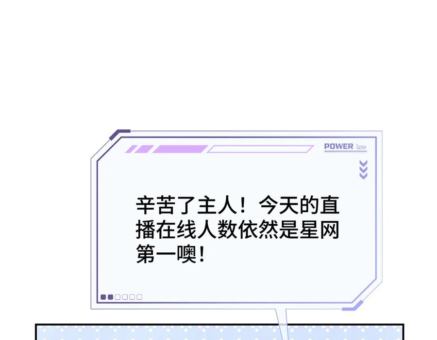 《白天被逃婚晚上被奶凶指挥官求抱抱》13 她会不高兴的 第20页
