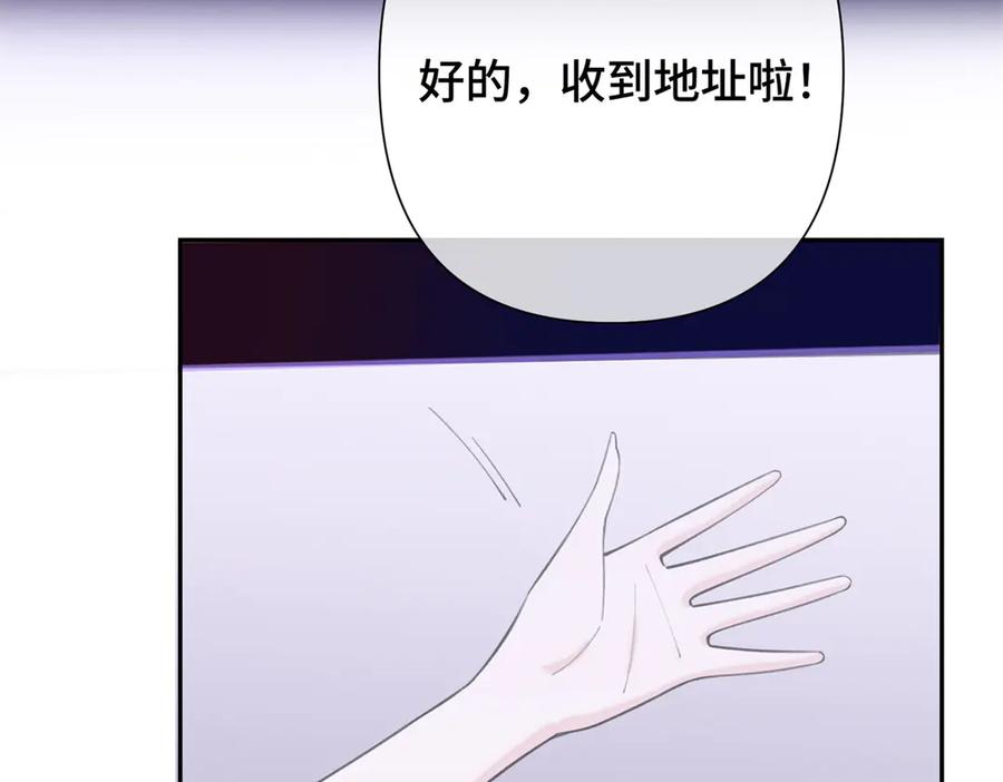 《白天被逃婚晚上被奶凶指挥官求抱抱》13 她会不高兴的 第14页