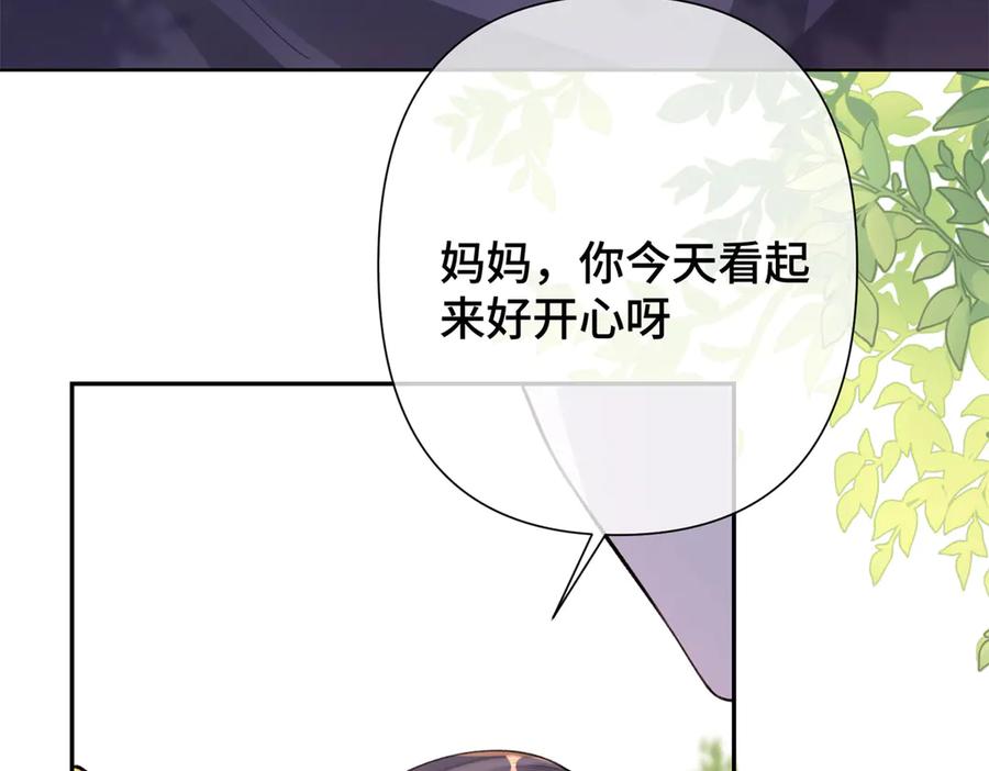 《白天被逃婚晚上被奶凶指挥官求抱抱》13 她会不高兴的 第95页