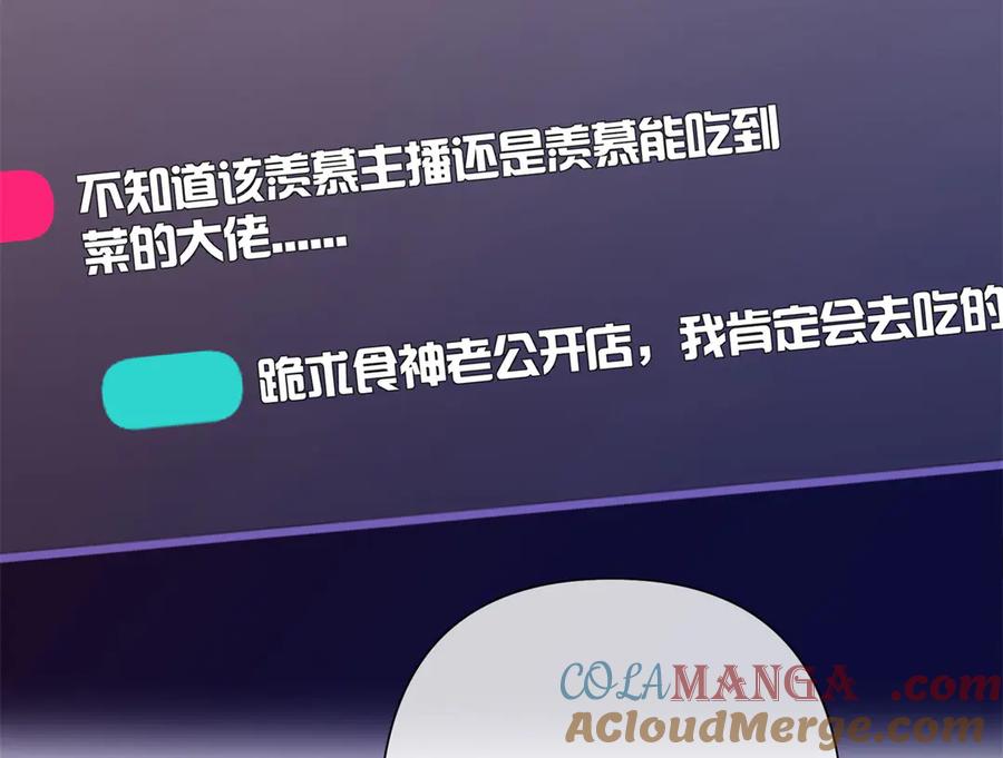 《白天被逃婚晚上被奶凶指挥官求抱抱》13 她会不高兴的 第13页