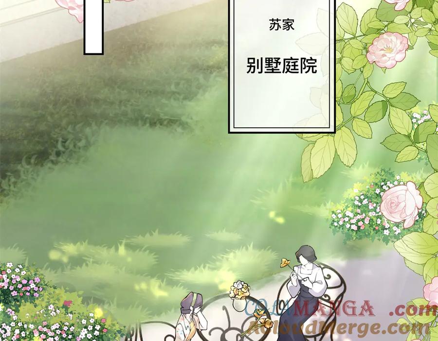 《白天被逃婚晚上被奶凶指挥官求抱抱》13 她会不高兴的 第89页