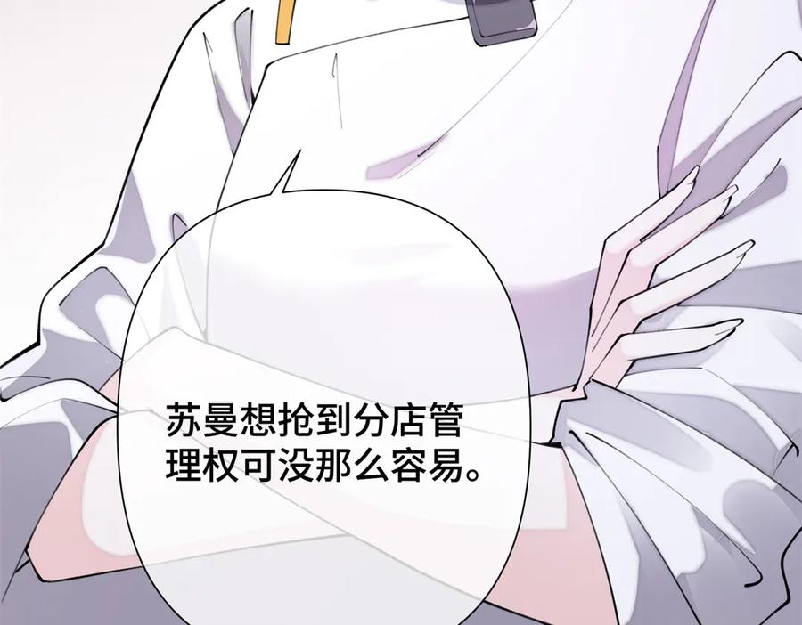 《白天被逃婚晚上被奶凶指挥官求抱抱》13 她会不高兴的 第34页