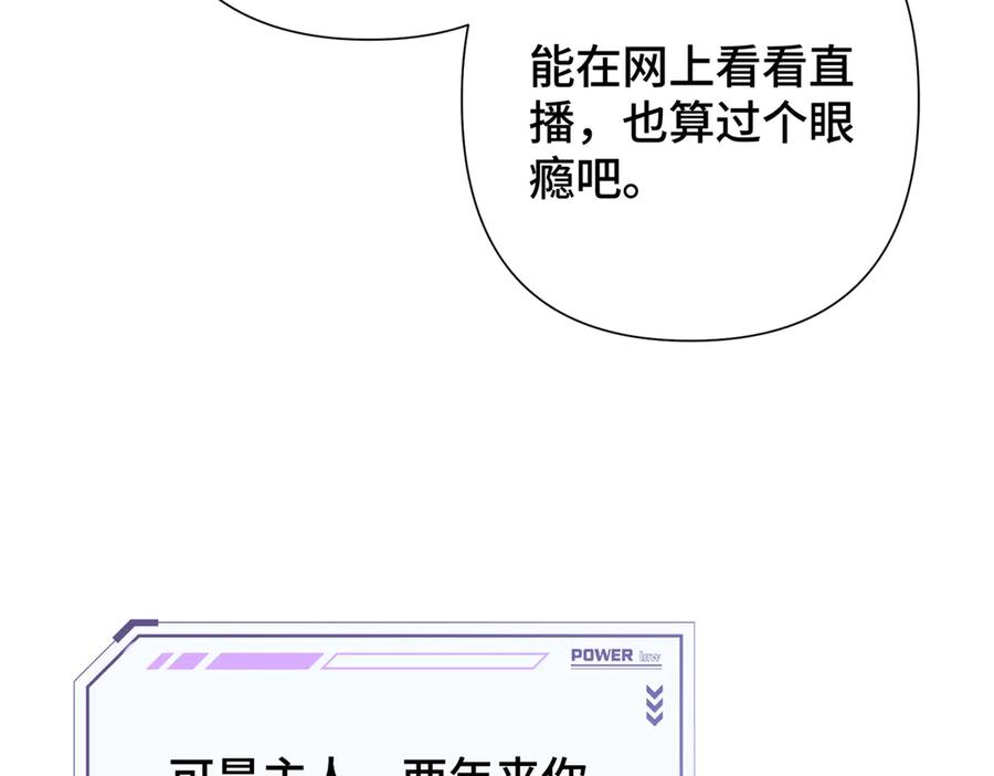 《白天被逃婚晚上被奶凶指挥官求抱抱》13 她会不高兴的 第27页
