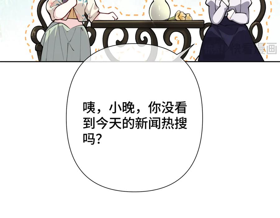 《白天被逃婚晚上被奶凶指挥官求抱抱》13 她会不高兴的 第103页