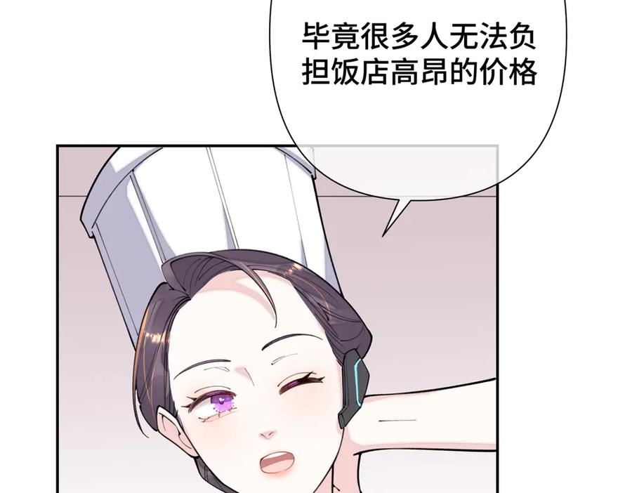 《白天被逃婚晚上被奶凶指挥官求抱抱》13 她会不高兴的 第24页