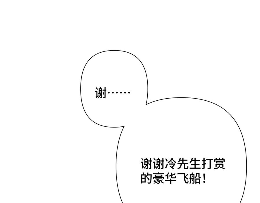 《白天被逃婚晚上被奶凶指挥官求抱抱》13 她会不高兴的 第8页