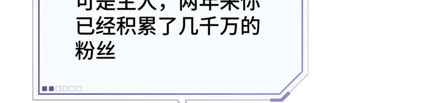 《白天被逃婚晚上被奶凶指挥官求抱抱》13 她会不高兴的 第28页