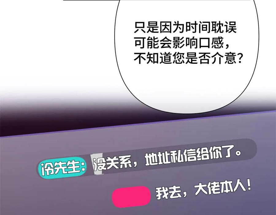 《白天被逃婚晚上被奶凶指挥官求抱抱》13 她会不高兴的 第12页