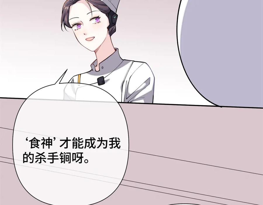 《白天被逃婚晚上被奶凶指挥官求抱抱》13 她会不高兴的 第31页