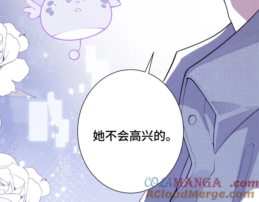 《白天被逃婚晚上被奶凶指挥官求抱抱》13 她会不高兴的 第77页