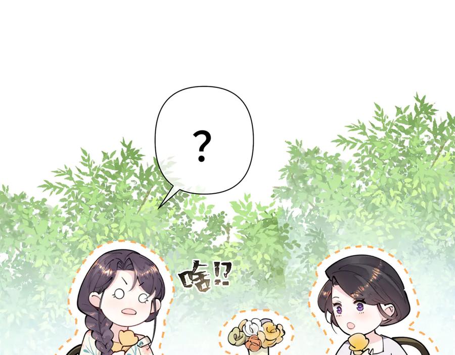 《白天被逃婚晚上被奶凶指挥官求抱抱》13 她会不高兴的 第102页