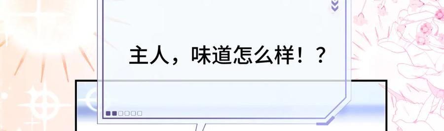 《白天被逃婚晚上被奶凶指挥官求抱抱》13 她会不高兴的 第58页