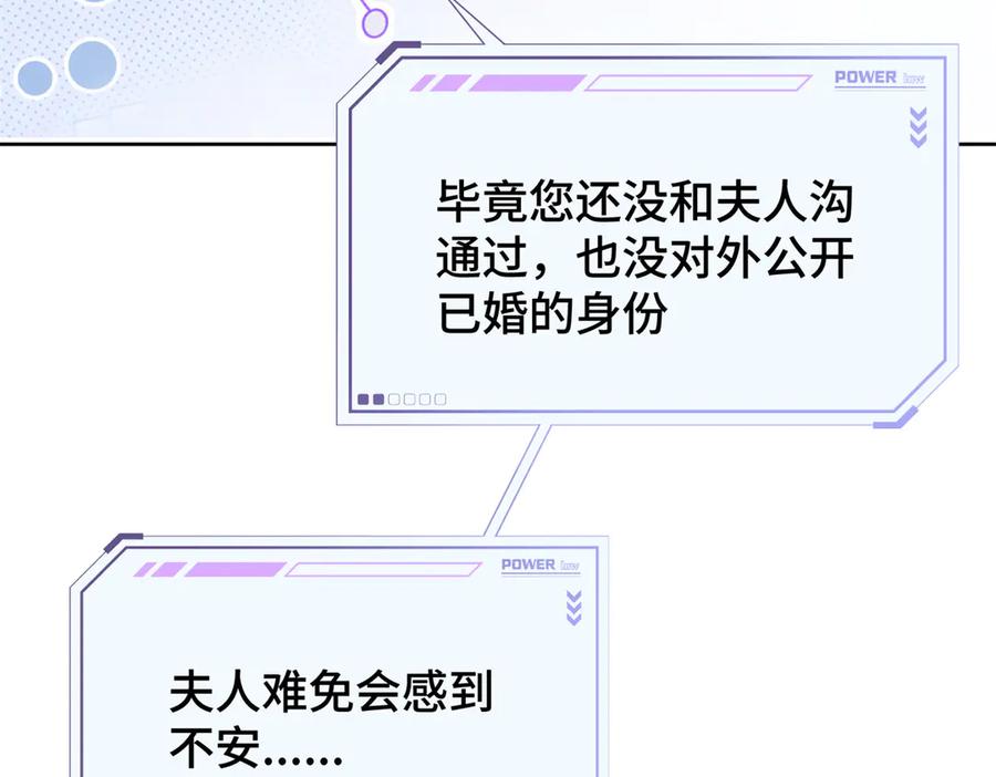 《白天被逃婚晚上被奶凶指挥官求抱抱》13 她会不高兴的 第80页