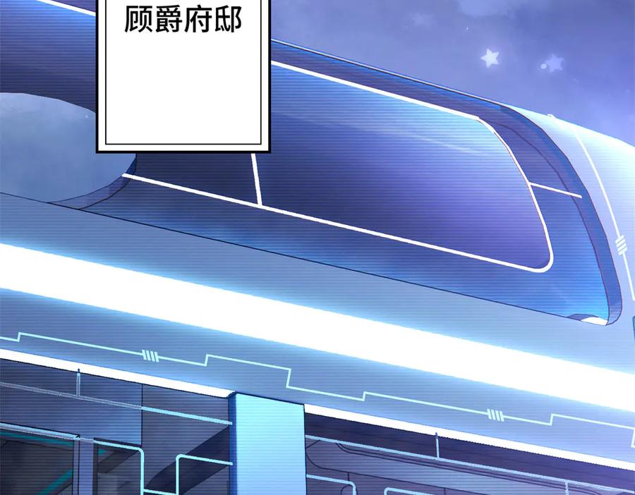 《白天被逃婚晚上被奶凶指挥官求抱抱》13 她会不高兴的 第43页