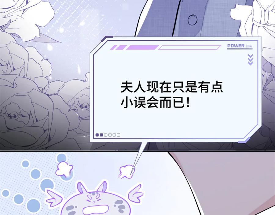 《白天被逃婚晚上被奶凶指挥官求抱抱》13 她会不高兴的 第78页