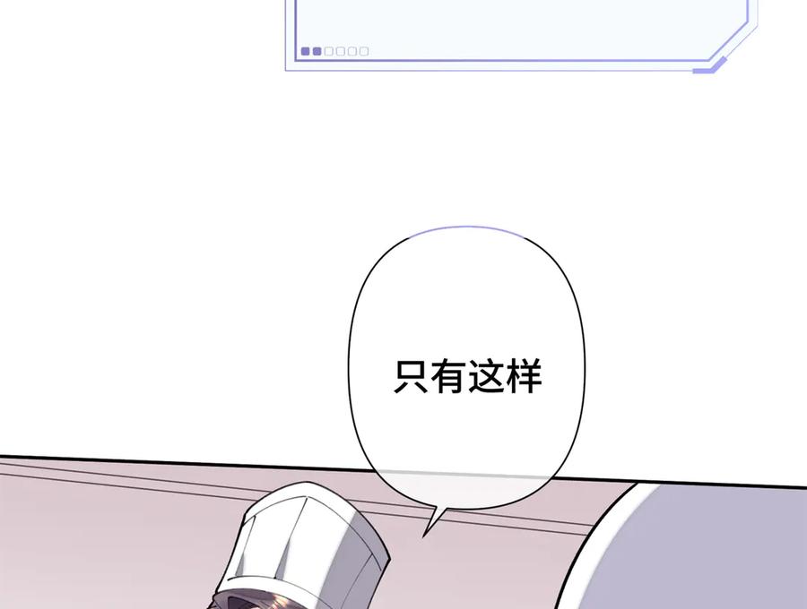 《白天被逃婚晚上被奶凶指挥官求抱抱》13 她会不高兴的 第30页