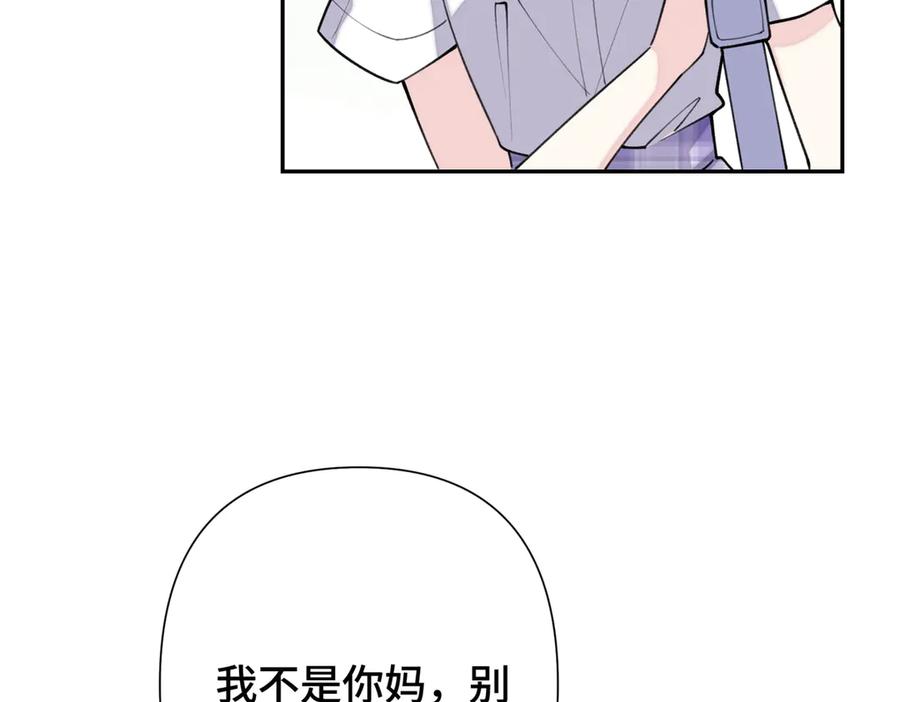 《白天被逃婚晚上被奶凶指挥官求抱抱》14 你威胁我？ 第28页