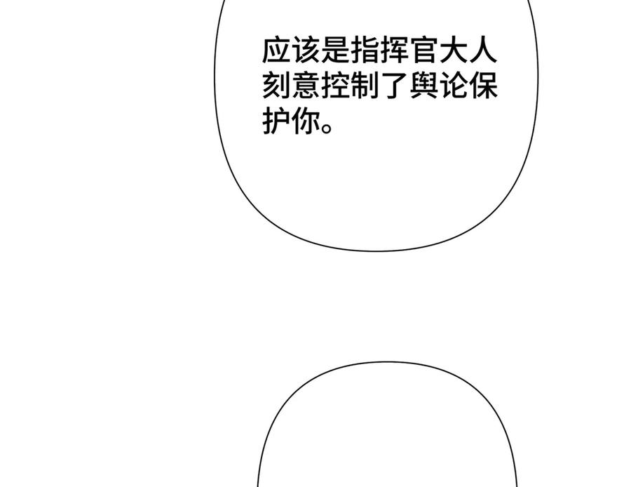 《白天被逃婚晚上被奶凶指挥官求抱抱》14 你威胁我？ 第18页