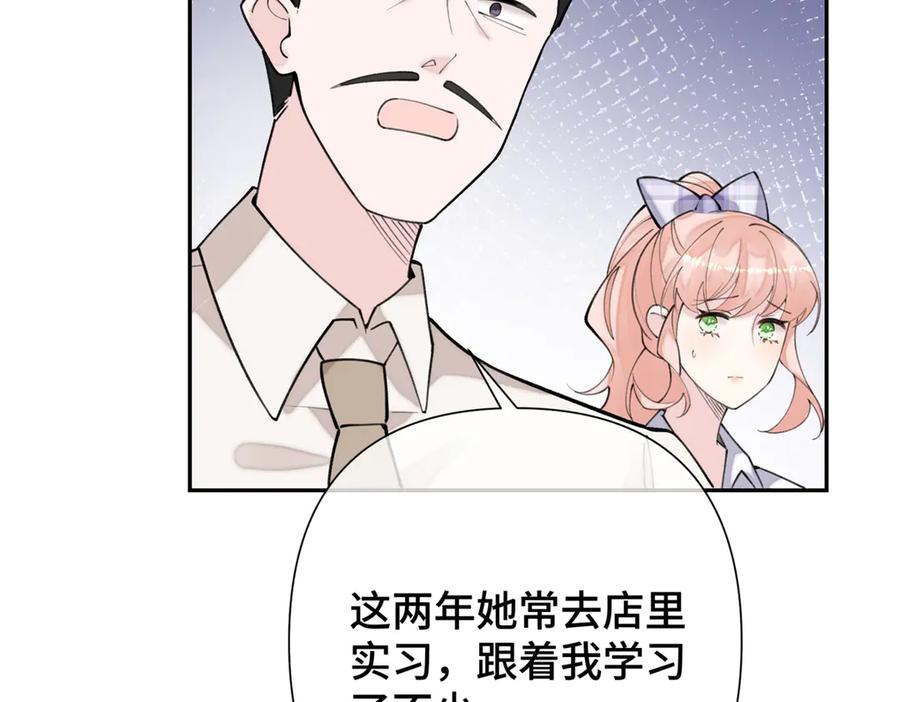 《白天被逃婚晚上被奶凶指挥官求抱抱》14 你威胁我？ 第99页