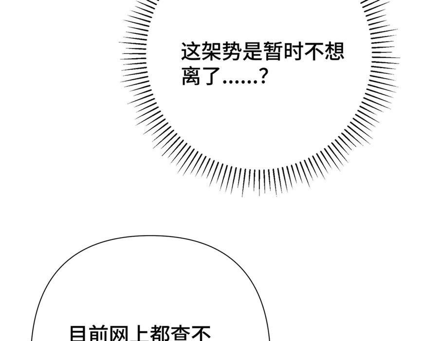 《白天被逃婚晚上被奶凶指挥官求抱抱》14 你威胁我？ 第15页