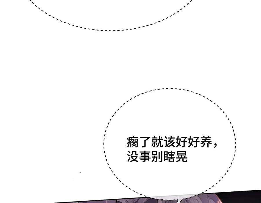 《白天被逃婚晚上被奶凶指挥官求抱抱》14 你威胁我？ 第63页