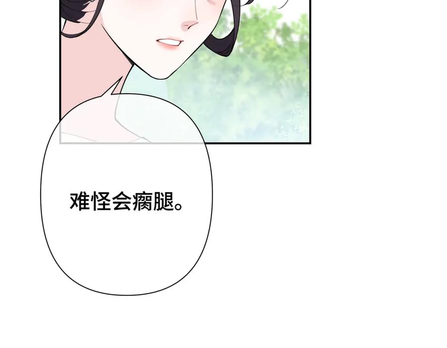 《白天被逃婚晚上被奶凶指挥官求抱抱》14 你威胁我？ 第32页