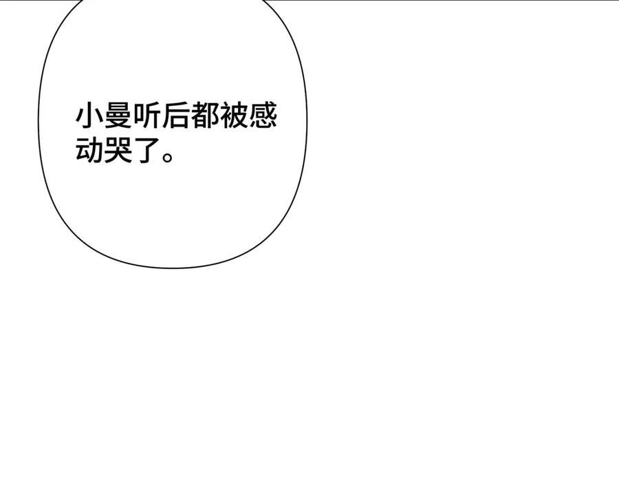 《白天被逃婚晚上被奶凶指挥官求抱抱》14 你威胁我？ 第51页