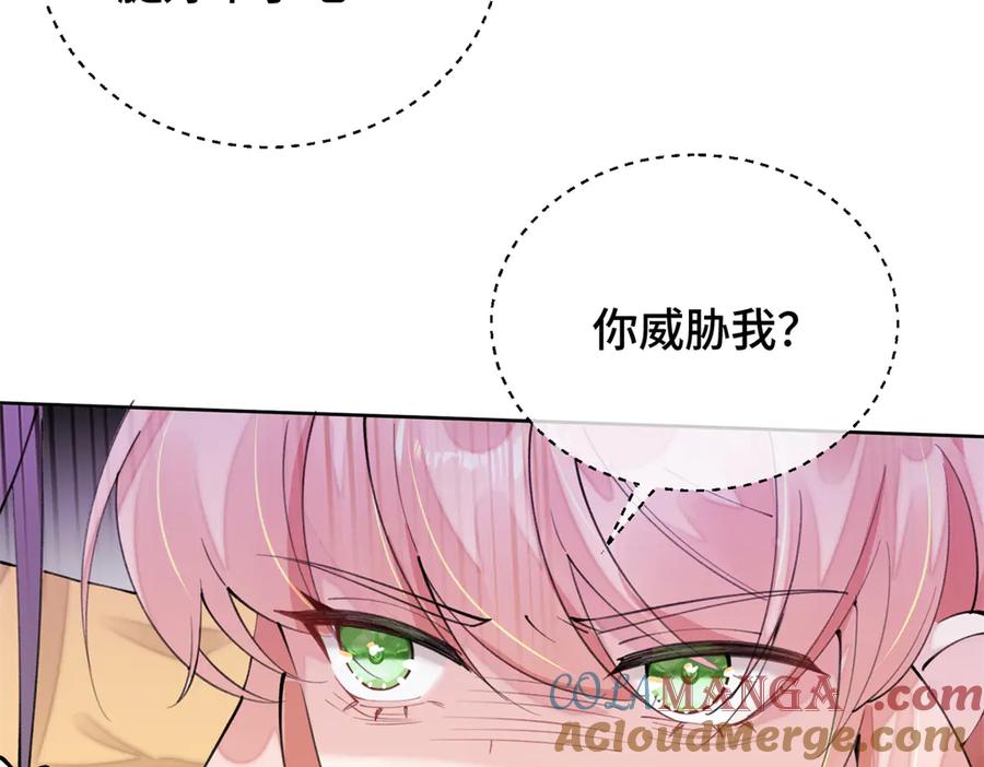 《白天被逃婚晚上被奶凶指挥官求抱抱》14 你威胁我？ 第65页