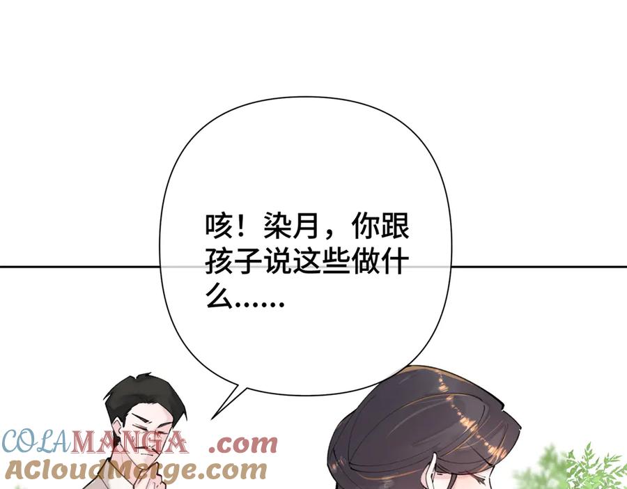 《白天被逃婚晚上被奶凶指挥官求抱抱》14 你威胁我？ 第53页