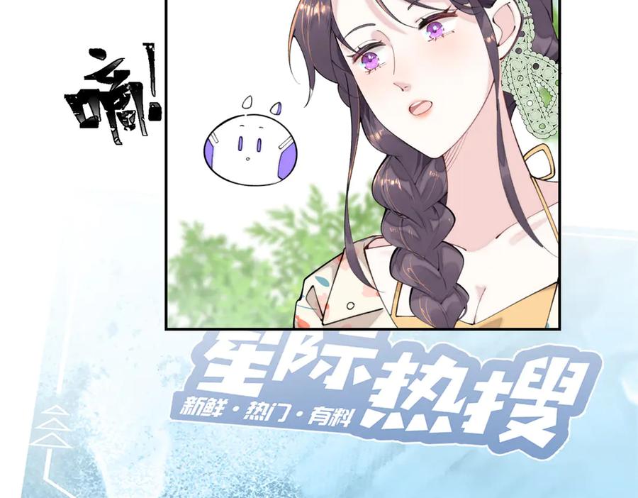 《白天被逃婚晚上被奶凶指挥官求抱抱》14 你威胁我？ 第6页