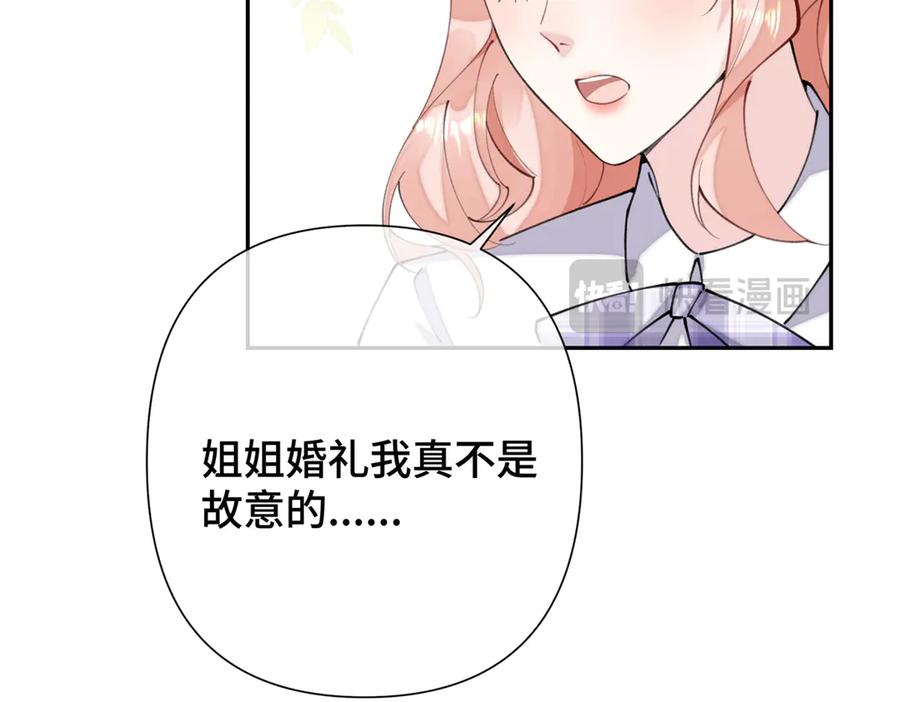 《白天被逃婚晚上被奶凶指挥官求抱抱》14 你威胁我？ 第35页