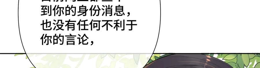 《白天被逃婚晚上被奶凶指挥官求抱抱》14 你威胁我？ 第16页