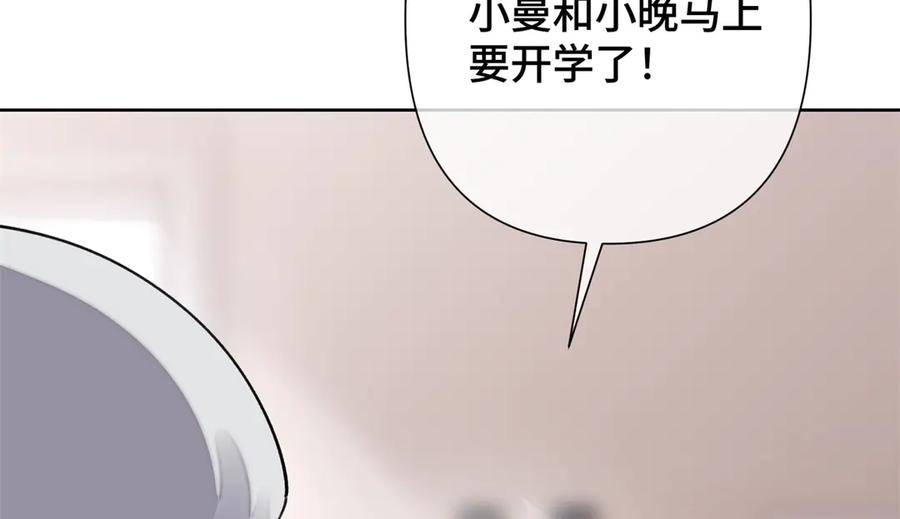 《白天被逃婚晚上被奶凶指挥官求抱抱》14 你威胁我？ 第91页