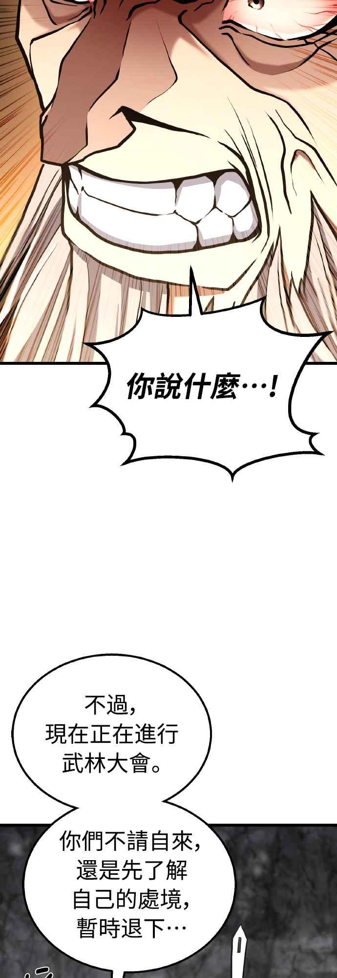《花无十日红》第15话 第18页