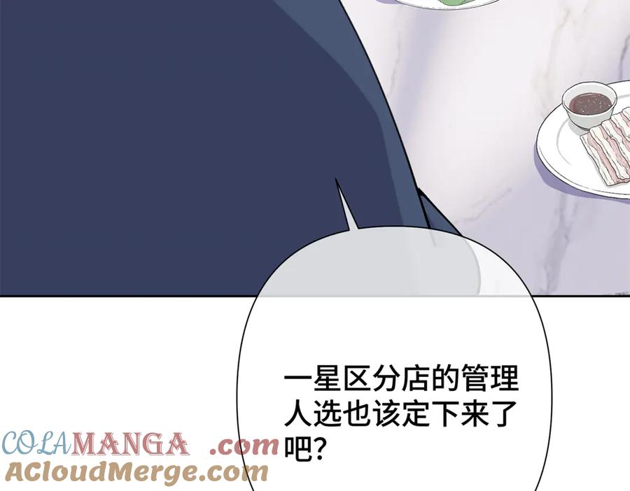 《白天被逃婚晚上被奶凶指挥官求抱抱》14 你威胁我？ 第93页