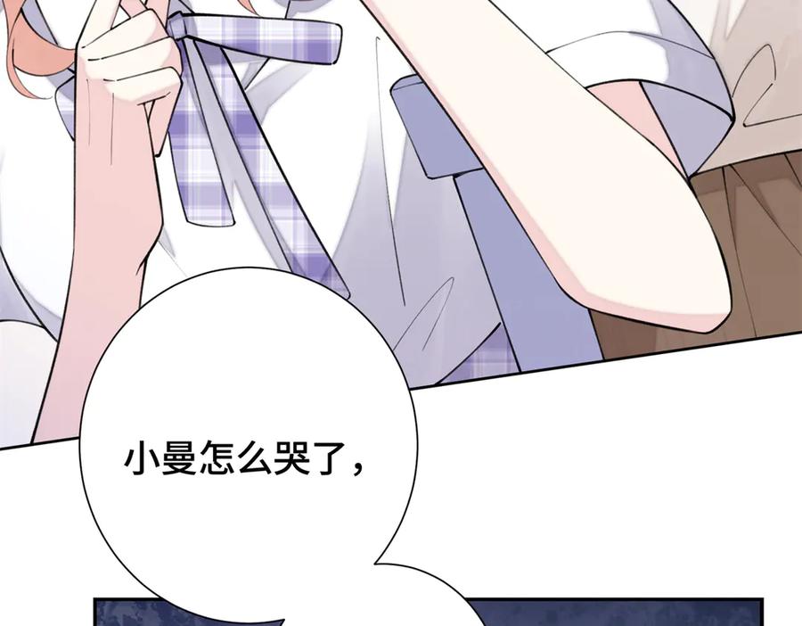《白天被逃婚晚上被奶凶指挥官求抱抱》14 你威胁我？ 第43页