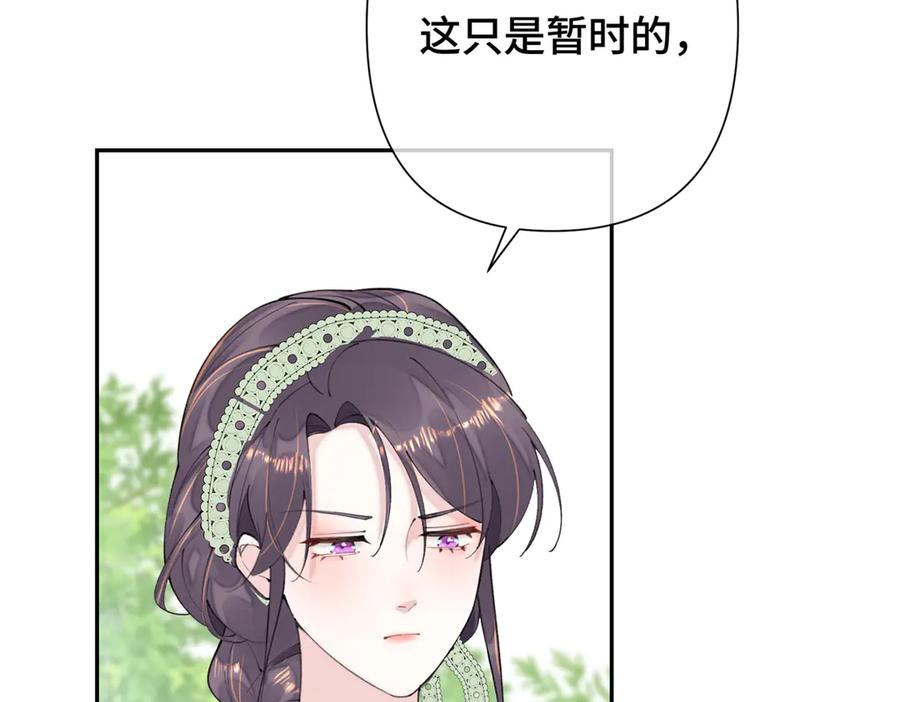 《白天被逃婚晚上被奶凶指挥官求抱抱》14 你威胁我？ 第19页