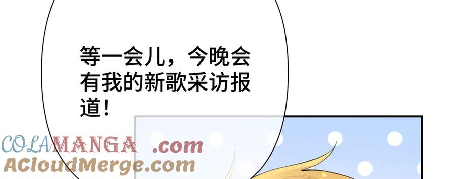 《白天被逃婚晚上被奶凶指挥官求抱抱》14 你威胁我？ 第81页