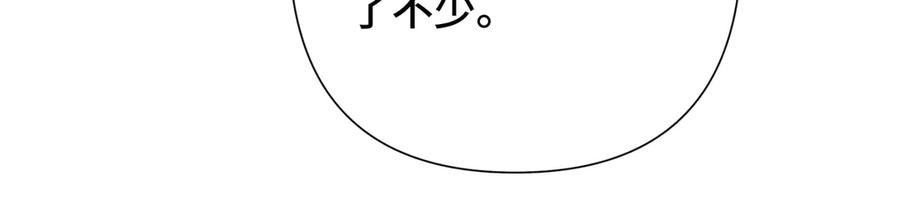 《白天被逃婚晚上被奶凶指挥官求抱抱》14 你威胁我？ 第100页