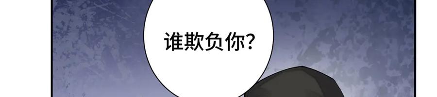 《白天被逃婚晚上被奶凶指挥官求抱抱》14 你威胁我？ 第44页