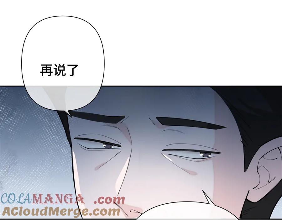 《白天被逃婚晚上被奶凶指挥官求抱抱》14 你威胁我？ 第101页