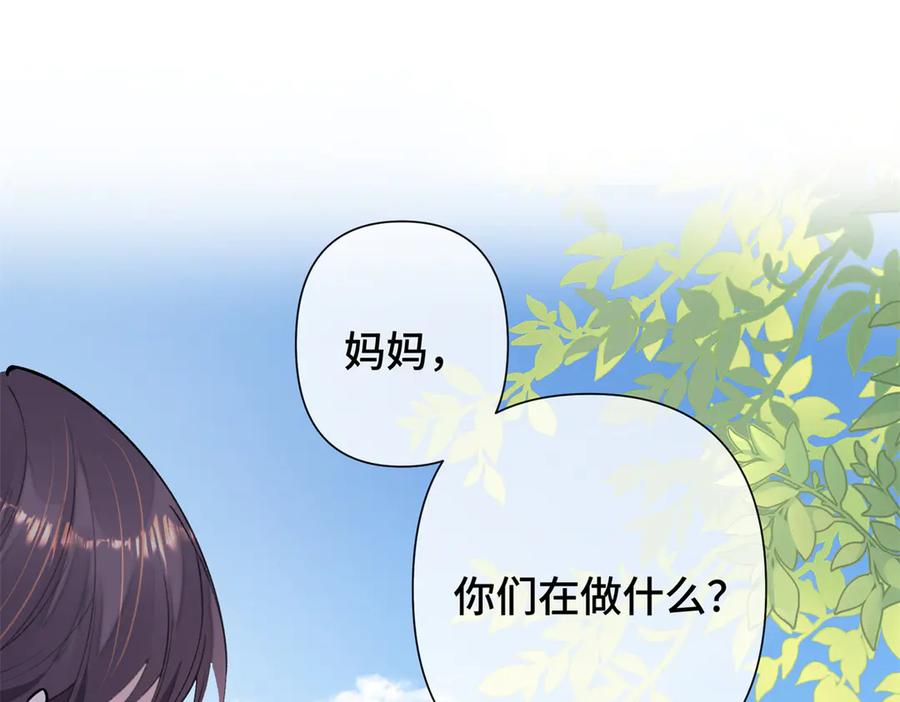 《白天被逃婚晚上被奶凶指挥官求抱抱》14 你威胁我？ 第23页