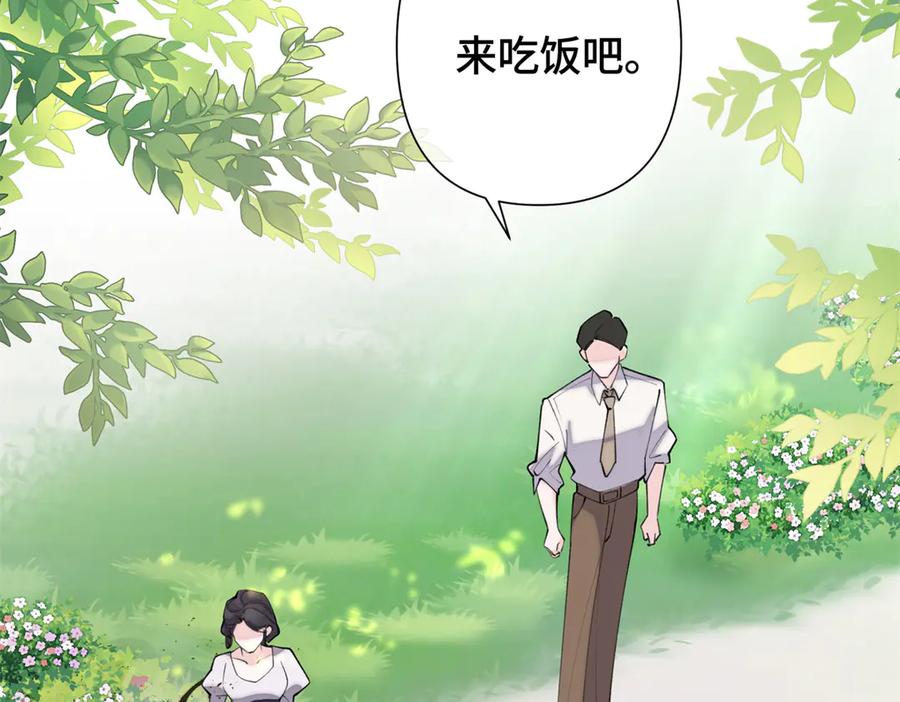 《白天被逃婚晚上被奶凶指挥官求抱抱》14 你威胁我？ 第56页