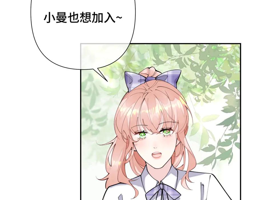 《白天被逃婚晚上被奶凶指挥官求抱抱》14 你威胁我？ 第26页