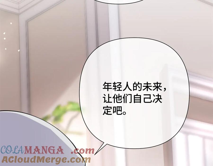 《白天被逃婚晚上被奶凶指挥官求抱抱》14 你威胁我？ 第85页