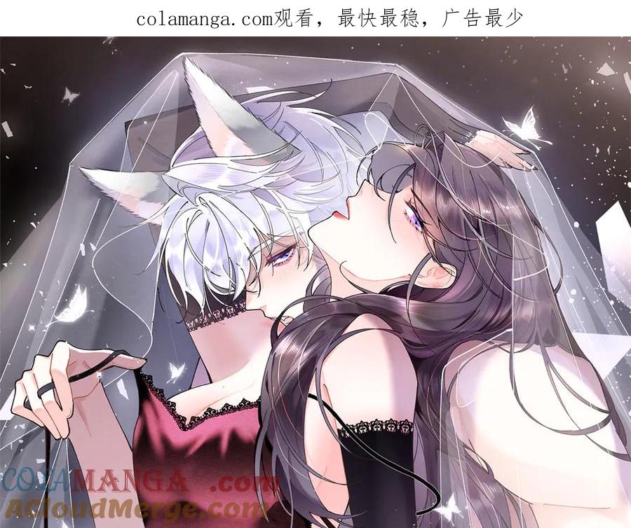 《白天被逃婚晚上被奶凶指挥官求抱抱》14 你威胁我？ 第1页
