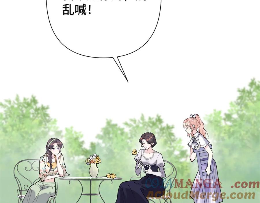《白天被逃婚晚上被奶凶指挥官求抱抱》14 你威胁我？ 第29页