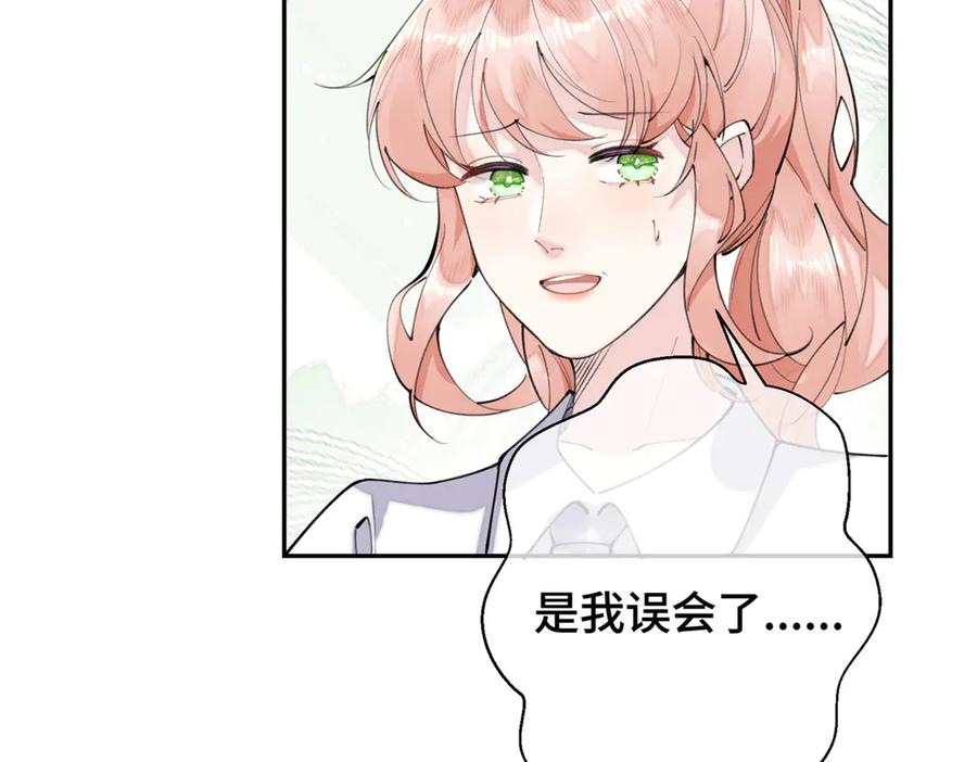 《白天被逃婚晚上被奶凶指挥官求抱抱》14 你威胁我？ 第70页
